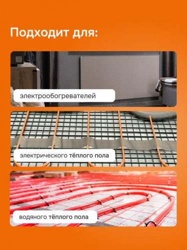 4660251141523 Терморегулятор для теплого пола vz atl Welrok  фото 3