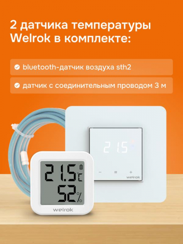 4660251141523 Терморегулятор для теплого пола vz atl Welrok  фото 4