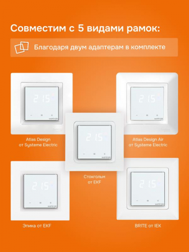 4660251141523 Терморегулятор для теплого пола vz atl Welrok  фото 6