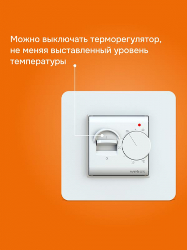 4660251141486 Терморегулятор для теплого пола mex atl Welrok  фото 7