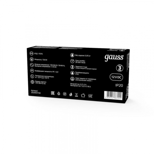202003150 Блок питания для светодиодной ленты Black 150Вт 12В IP20 (драйвер) GAUSS  фото 3