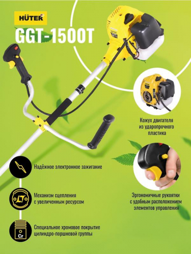 70/2/9 Триммер бензиновый GGT-1500T HUTER  фото 3