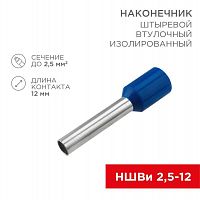 08-0816 Наконечник штыревой втулочный изолир. (НШВИ F-12мм) 2.5кв.мм (СЕ025012blue) син. REXANT 