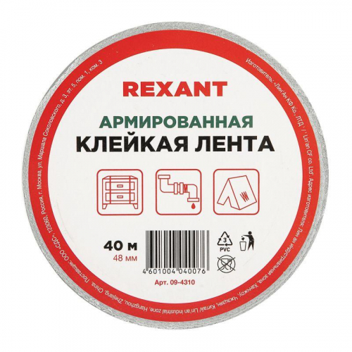 09-4310 Лента армир. клейкая 48мм (рул.40м) сер. REXANT  фото 7