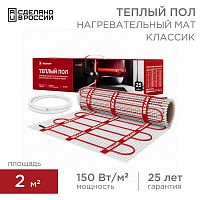 51-0504-2 Комплект "Теплый пол" (мат) двухжил. 300Вт 0.5х4м 2кв.м Classic RNX-2-300 с экраном Rexant 