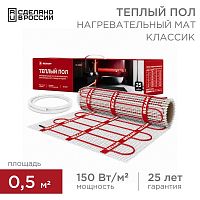 51-0501-2 Комплект "Теплый пол" (мат) двухжил. 75Вт 0.5х1м 0.5кв.м Classic RNX-0.5-75 с экраном Rexant 