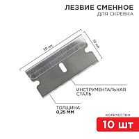 12-4968 Лезвия сменные для скребка 19х39х0.25мм (уп.10шт) Rexant 