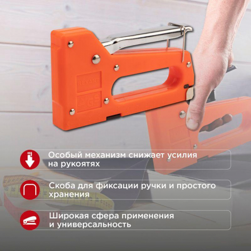12-5401 Степлер мебельный с металлической ручкой Rexant  фото 2
