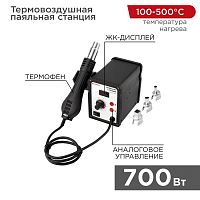 12-0714 Станция паяльная (термофен) термовоздушная с цифровым дисплеем 150-500град.C (R858D) Rexant 