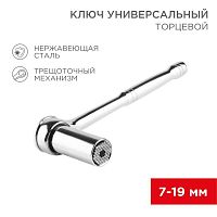12-6080 Ключ универсальный торцевой с трещоткой 7-19мм Rexant 