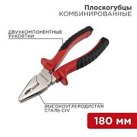 12-4612 Плоскогубцы комбинированные 180мм двухкомпонентн. рукоятки никелир. Rexant 