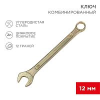 12-5807-2 Ключ комбинированный 12мм желт. цинк Rexant 