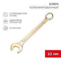 12-5814-2 Ключ комбинированный 22мм желт. цинк Rexant 