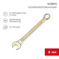 12-5804-2 Ключ комбинированный 9мм желт. цинк Rexant 