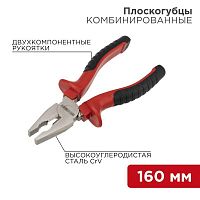 12-4611 Плоскогубцы комбинированные 160мм двухкомпонентн. рукоятки никелир. Rexant 