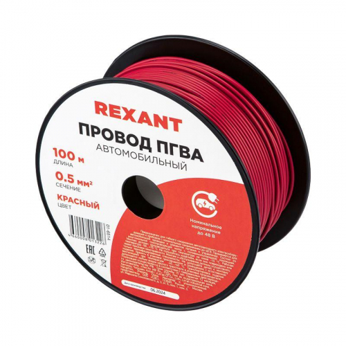 01-6514 Провод ПГВА 0.5 К бухта (м) Rexant 