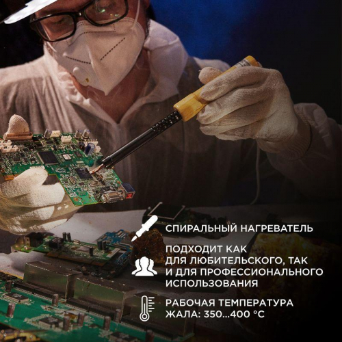 12-0240 Паяльник ЭПСН 220В 40Вт дерев. ручка ПД Rexant  фото 2