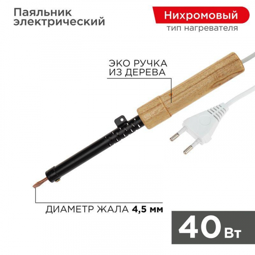 12-0240 Паяльник ЭПСН 220В 40Вт дерев. ручка ПД Rexant 