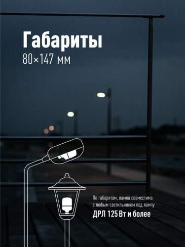 LksmHWLED30WE2765 Лампа светодиодная высокомощная 30Вт 6500К E27 Космос  фото 5