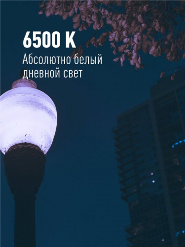 LksmHWLED30WE2765 Лампа светодиодная высокомощная 30Вт 6500К E27 Космос  фото 6