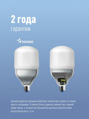 LksmHWLED30WE2765 Лампа светодиодная высокомощная 30Вт 6500К E27 Космос  фото 8