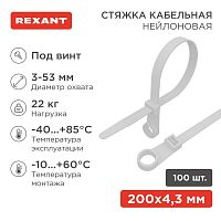07-0204 Хомут кабельный 4.3х200 нейл. под винт бел. (уп.100шт) Rexant 