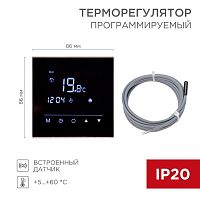 51-0575 Терморегулятор сенсорный программируемый R300B черн. Rexant 