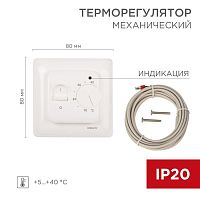 51-0531 Термостат механический R70XT (OTN-1991; RTC 70.26; MST-1; MT-26; MTT-2; M5.713) 16А 3.6кВт для теплых полов датчик пола бел. Rexant 
