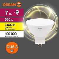 4058075582781 Лампа светодиодная LED Value LVMR1660 7SW/830 7Вт GU5.3 230В 10х1 RU OSRAM 