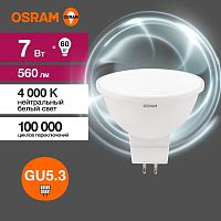 4058075582811 Лампа светодиодная LED Value LVMR1660 7SW/840 7Вт GU5.3 230В 10х1 RU OSRAM 