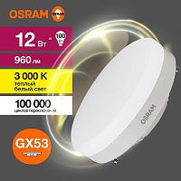 4058075582156 Лампа светодиодная LED Value LVGX53100 12SW/830 12Вт GX53 230В 10х1 RU OSRAM 