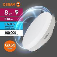 4058075582309 Лампа светодиодная LED Value LVGX5360 8SW/865 8Вт GX53 230В 10х1 RU OSRAM 
