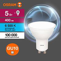 4058075581395 Лампа светодиодная LED Value LVPAR1635 5SW/865 5Вт GU10 230В 10х1 RU OSRAM 