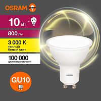 4058075581722 Лампа светодиодная LED Value LVPAR1675 10SW/830 10Вт GU10 230В 10х1RU OSRAM 