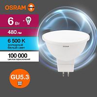 4058075582668 Лампа светодиодная LED Value LVMR1650 6SW/865 6Вт GU5.3 230В 10х1 RU OSRAM 