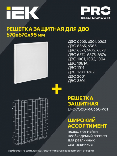 LTP-DVO1-1001-30-40-K01 Светильник светодиодный ДВО 1001 PRO 30Вт 4000К IP40 панель опал IEK  фото 8