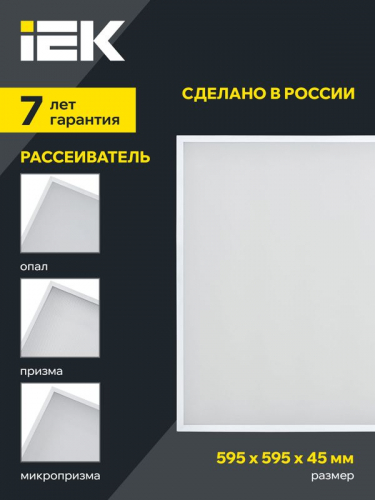 LTP-DVO1-1201-40-40-K01 Светильник светодиодный ДВО 1201 PRO 40Вт 4000К IP54 панель опал IEK  фото 3
