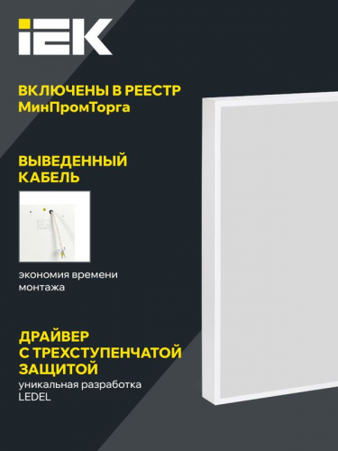 LTP-DVO1-1201-40-40-K01 Светильник светодиодный ДВО 1201 PRO 40Вт 4000К IP54 панель опал IEK  фото 4