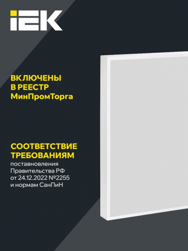LTP-DVO1-1002-30-40-K01 Светильник светодиодный ДВО 1002 PRO 30Вт 4000К Ra>90 панель опал IEK  фото 5
