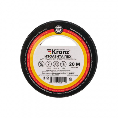KR-09-2606 Изолента ПВХ 0.13х15мм 20м черн. Kranz  фото 2