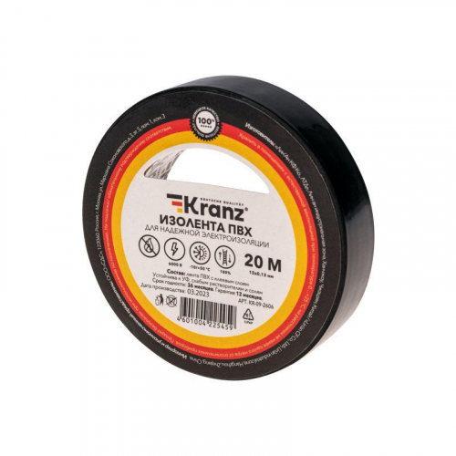 KR-09-2606 Изолента ПВХ 0.13х15мм 20м черн. Kranz 