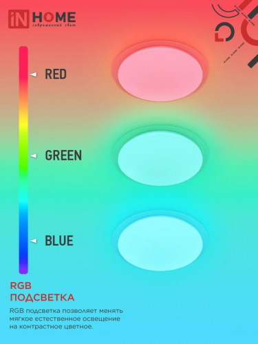 4690612044613 Светильник светодиодный COMFORT GALAXY-RGB 75Вт 3000-6500К 6000лм 230В 555х85мм с пультом ДУ IN HOME  фото 4