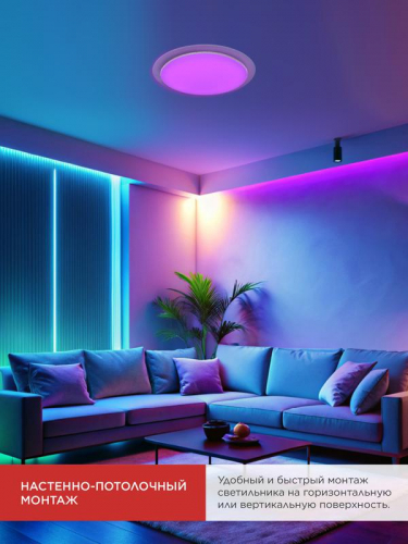 4690612044613 Светильник светодиодный COMFORT GALAXY-RGB 75Вт 3000-6500К 6000лм 230В 555х85мм с пультом ДУ IN HOME  фото 7