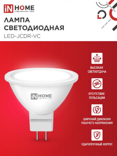 4690612047904 Лампа светодиодная LED-JCDR-VC 14Вт GU5.3 4000К 1260лм IN HOME  фото 3