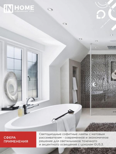 4690612047904 Лампа светодиодная LED-JCDR-VC 14Вт GU5.3 4000К 1260лм IN HOME  фото 6