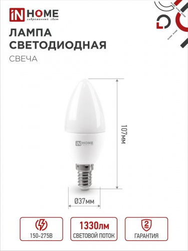 4690612047768 Лампа светодиодная LED-СВЕЧА-VC 14Вт E14 4000К 1330лм IN HOME  фото 2