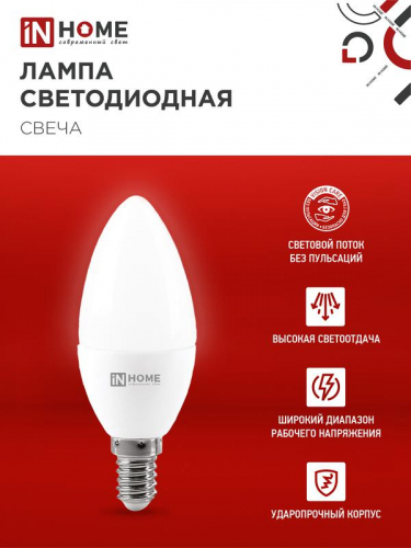 4690612047768 Лампа светодиодная LED-СВЕЧА-VC 14Вт E14 4000К 1330лм IN HOME  фото 3