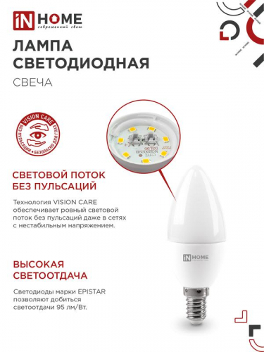 4690612047768 Лампа светодиодная LED-СВЕЧА-VC 14Вт E14 4000К 1330лм IN HOME  фото 4