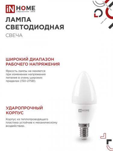 4690612047768 Лампа светодиодная LED-СВЕЧА-VC 14Вт E14 4000К 1330лм IN HOME  фото 5