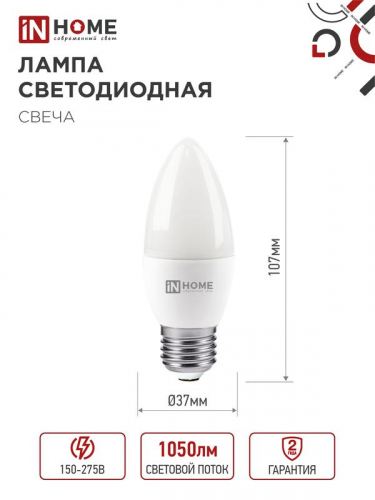 4690612047775 Лампа светодиодная LED-СВЕЧА-VC 14Вт E14 6500К 1330лм IN HOME  фото 2